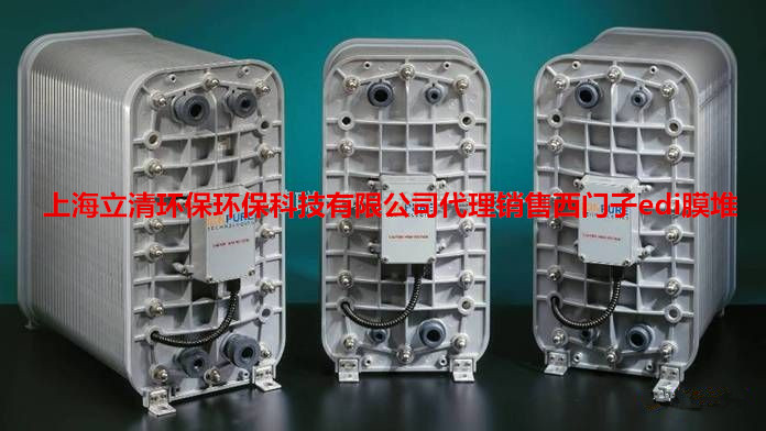 西门子膜堆IPONPUR,LX-Z系列