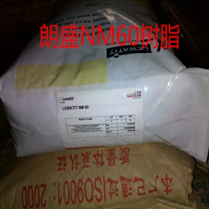 拜耳NM60抛光树脂